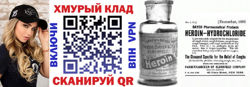 Героин герыч  нарко площадка клад  Новохопёрск 