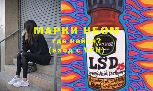 марки nbome Сосновый Бор