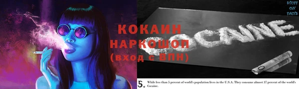 COCAINE Сосновоборск